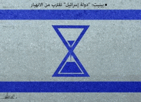 Israel's end2..gif