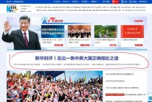 www.xinhuanet.com.jpeg